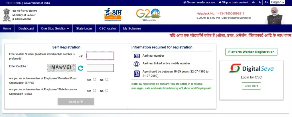How to apply for E sharm card 2025