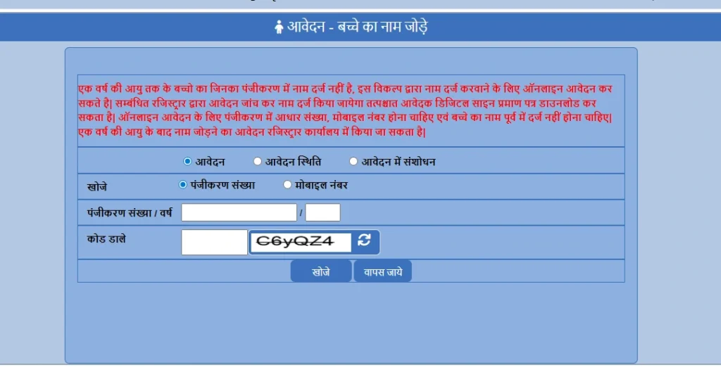 birth certificate online apply